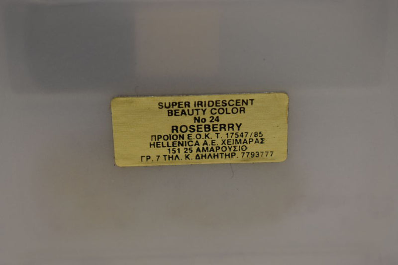 SEVENTEEN 17 COSMETICS BEAUTY COLOR / BLUSHER / FARD A JOUES / SUPER IRIDESCENT (No 24 ROSEBERRY) /  Ρουζ, Σούπερ Ιριδίζον -  (COLLECTION 24) -  Σε Απόχρωση (Ροζ Σκούρο του Μούρου) 7 g.