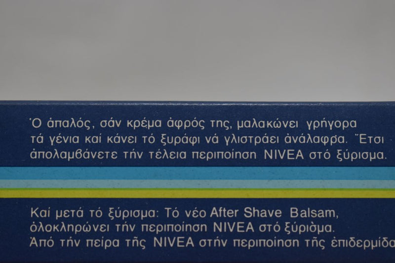 NIVEA shaving cream (version 1976) / Κρέμα ξυρίσματος για περιποίηση στο ξύρισμα 70 gr 2.45 OZ.