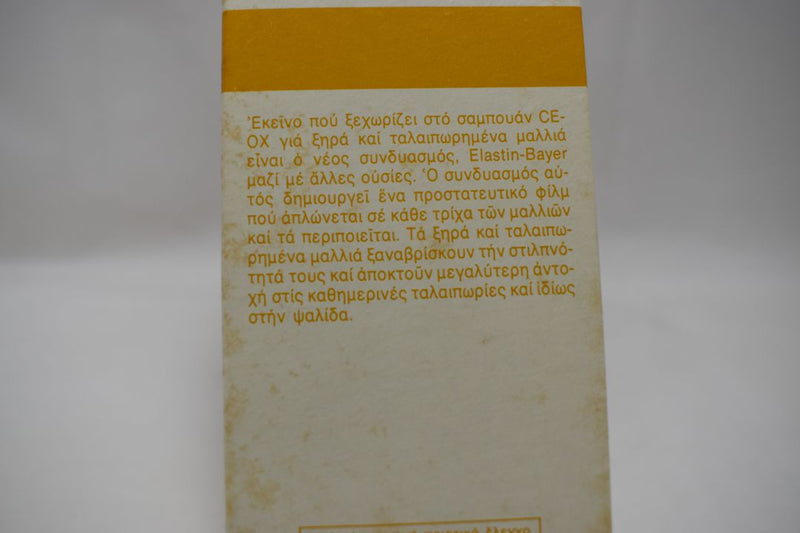 CEOX (BAYER) Shampoo for Dry / Damaged / Sensitive Hair / Σαμπουάν     για Ξερά / Ταλαιπωρημένα / Ευαίσθητα 200 ml 6.7 FL.OZ.