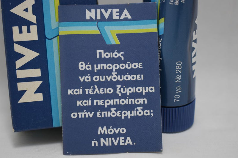 NIVEA shaving cream (version 1976) / Κρέμα ξυρίσματος για περιποίηση στο ξύρισμα 70 gr 2.45 OZ.