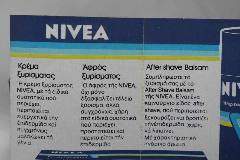 NIVEA shaving cream (version 1976) / Κρέμα ξυρίσματος για περιποίηση στο ξύρισμα 70 gr 2.45 OZ.