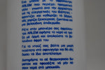 ARLEM MILK BATH (VERSION 1980) / Αφρόλουτρο με γάλα 220 ml 7.4 FL.OZ.