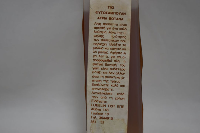 TiKi WILD HERB SHAMPOO VALERIAN  (VERSION 1983) FOR DARK HAIR / ΦΥΤΟΣΑΜΠΟΥΑΝ ΒΑΛΕΡΙΑΝΑΣ ΓΙΑ ΣΚΟΥΡΑ ΜΑΛΛΙΑ 120 ml 4 FL.OZ.