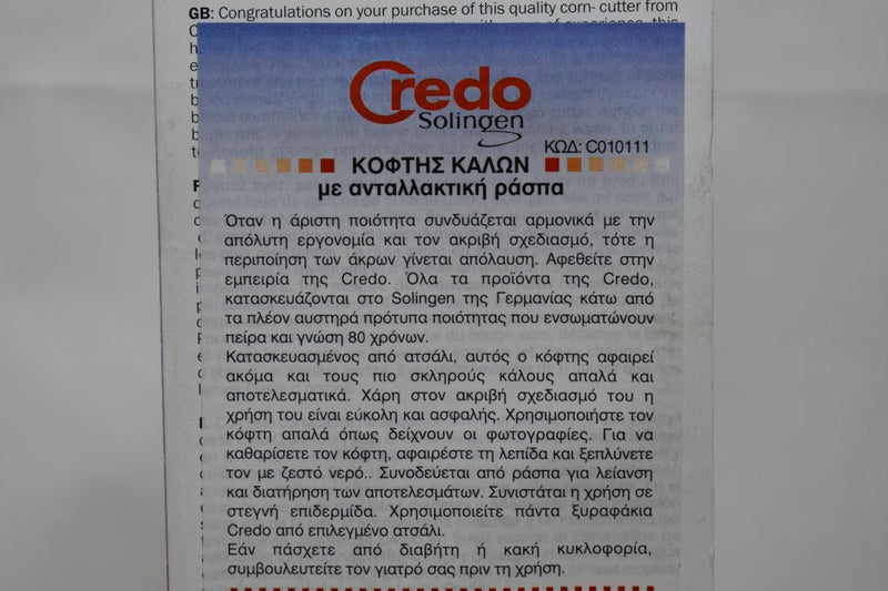CREDO SOLINGEN SAFETY CALLUS CUTTER, WITH ADDITIONAL REPLACEMENT RASP / ΑΤΣΑΛΙΝΟΣ  ΚΟΦΤΗΣ ΚΑΛΩΝ ΑΣΦΑΛΕΙΑΣ ΚΑΙ ΜΕ ΑΝΤΑΛΛΑΚΤΙΚΗ ΡΑΣΠΑ.