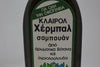 CLAIROL HERBAL SHAMPOO WITH SCENTED HERBS AND WILD FLOWERS (VERSION 1979) FOR NORMAL AND DRY HAIR / Σαμπουάν Φυτικό με Αρωματικά Βότανα και Αγριολούλουδα για Κανονικά και Ξηρά Μαλλιά 300 ml 10 FL.OZ.