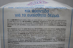 DR.SCHNELL'S SAM MILD SOAP (PH 5,5) is a mild soap-free cleanser, Antiallergic, for deep facial cleansing (VERSION 1988) / Σαπούνι Ουδέτερο, για Βαθύ Καθαρισμό προσώπου, Αντιαλλεργικό 100 g 3.5 OZ.