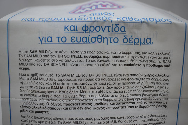 DR.SCHNELL'S SAM MILD SOAP (PH 5,5) is a mild soap-free cleanser, Antiallergic, for deep facial cleansing (VERSION 1988) / Σαπούνι Ουδέτερο, για Βαθύ Καθαρισμό προσώπου, Αντιαλλεργικό 100 g 3.5 OZ.